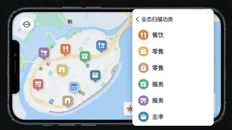 鲸确选址周边业态扫描功能展示，画面以手机地图为背景，地图上分布着不同颜色的店铺图标，屏幕侧边弹出业态列表，标注着餐饮、零售、服务等分类，设计简洁直观，风格清新，画质干净，无杂乱元素