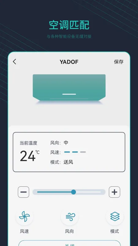 手机开空调控制器-手机遥控空调截图3