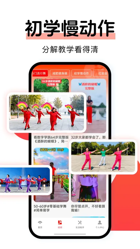广场舞免费多-广场舞教学软件截图2