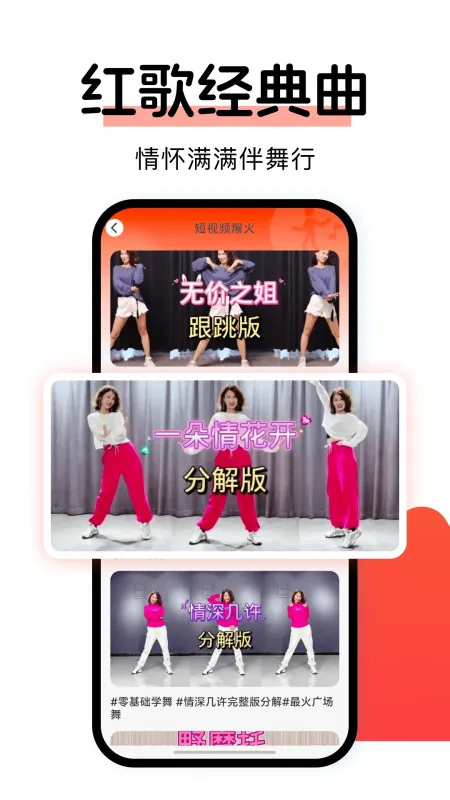 广场舞免费多-广场舞教学软件截图3