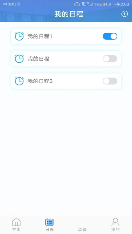 三菱智能空调3-空调遥控工具截图3