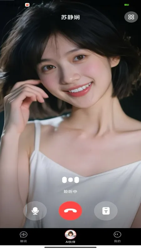 触说-聊天通讯工具截图3