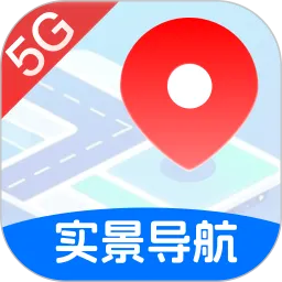 免费全景5G地图 安卓版 界面截图