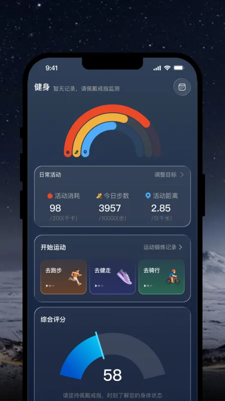 OlaneRing-智能戒指控制截图2