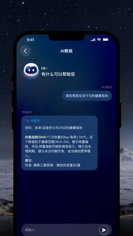 OlaneRing-智能戒指控制截图4