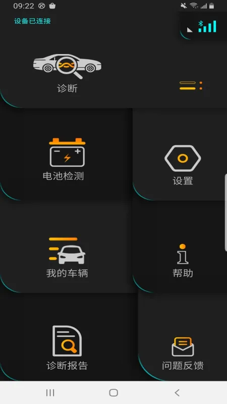 Autophix-汽车诊断工具截图1