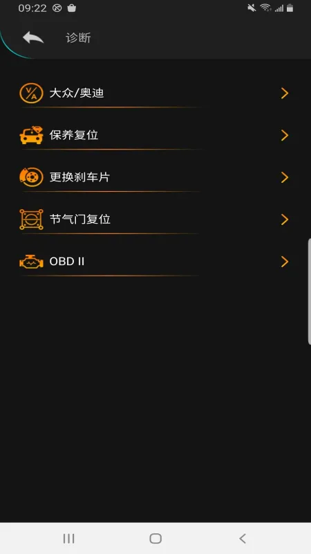 Autophix-汽车诊断工具截图3