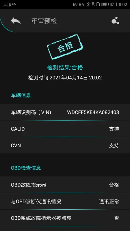 Autophix-汽车诊断工具截图4