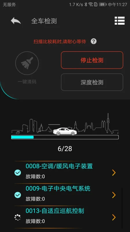 Autophix-汽车诊断工具截图5