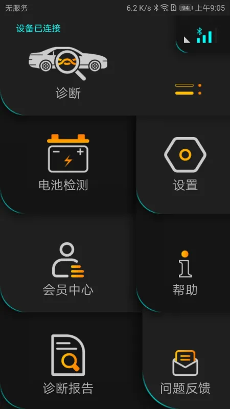 Autophix-汽车诊断工具截图6
