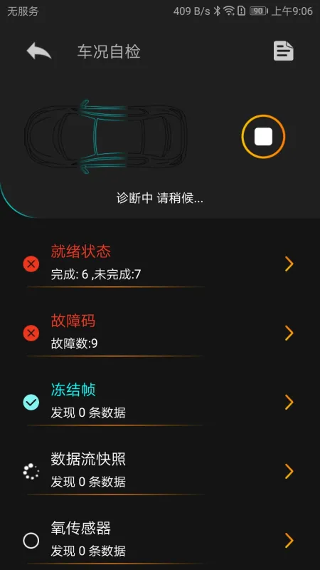 Autophix-汽车诊断工具截图7
