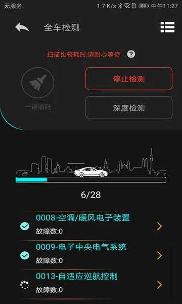 Autophix 汽车诊断 安卓版