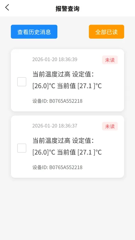 VOLDA-社交聊天工具截图2