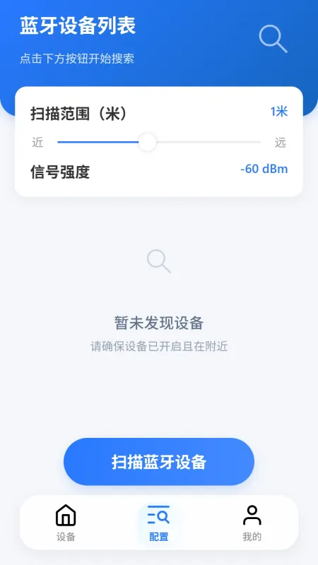 VOLDA-社交聊天工具截图4
