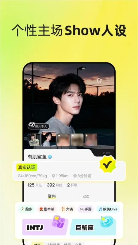 unsolo官方版截图1