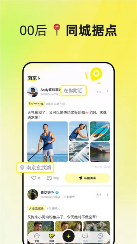unsolo官方版截图2