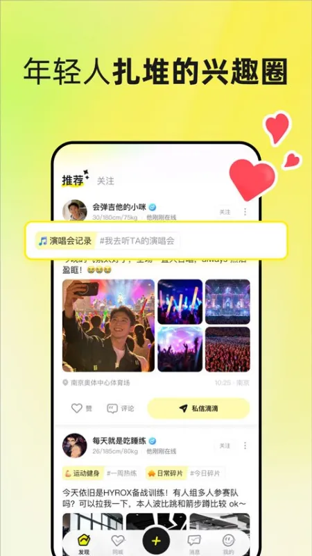 unsolo官方版截图4