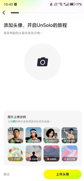 unsolo官方版 unsolo官方版