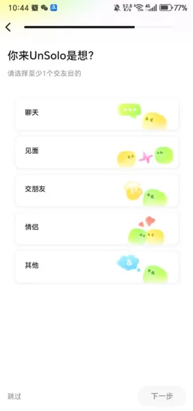 unsolo官方版 unsolo官方版