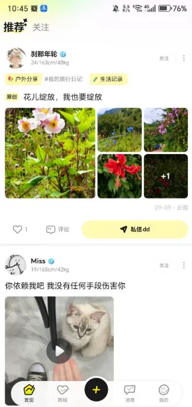 unsolo官方版 unsolo官方版