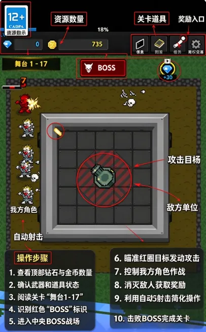 塔防家园保护战游戏