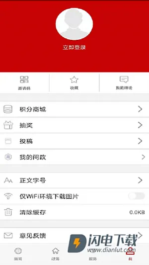 云上仙桃截图1