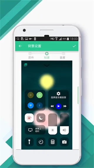 仿ios控制中心安卓版下载截图5