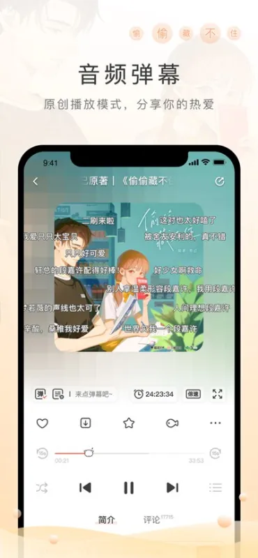猫耳fm免费最新版截图2