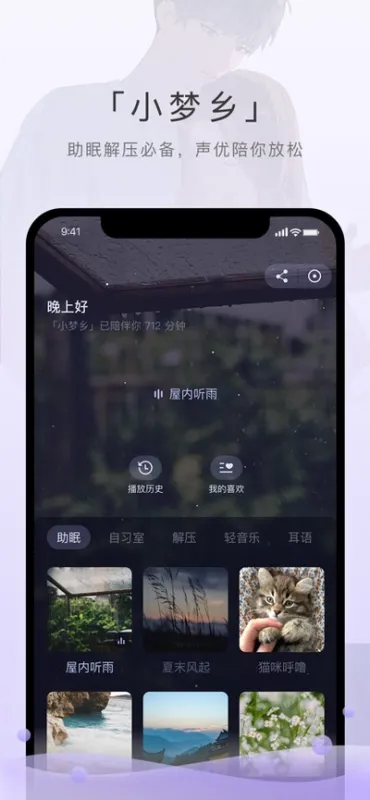 猫耳fm免费最新版截图3