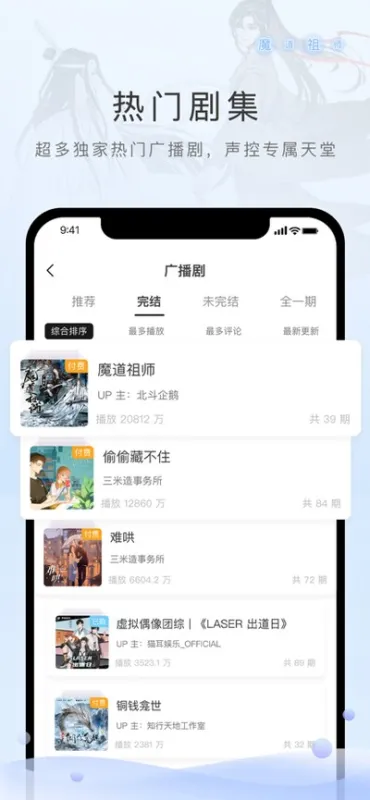 猫耳fm免费最新版