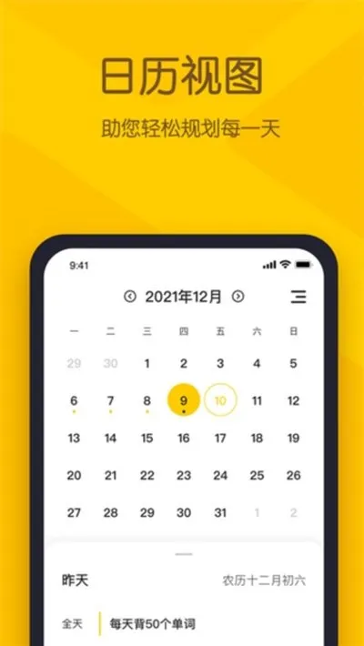 小黄条便签最新版截图1