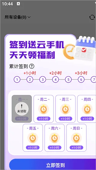 泡泡云实名认证步骤 实名认证页面