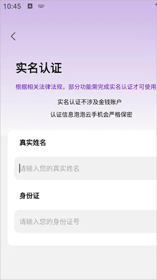 泡泡云每日签到界面 签到任务面板