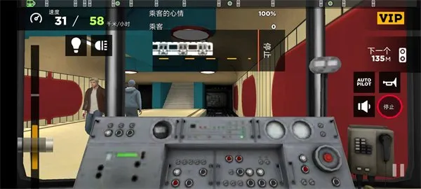 地铁模拟器3D免费旧版本安卓下载截图2