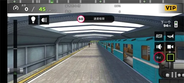 地铁模拟器3D免费旧版本安卓下载截图4