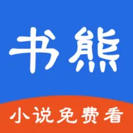 书熊阅读无