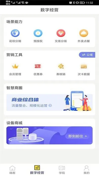 嗨客多下载官方版 嗨客多下载官方版