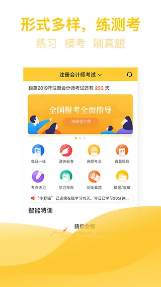 亿题库安卓版 亿题库安卓版
