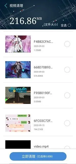 火绒安全软件功能