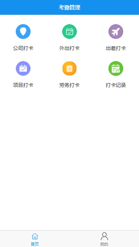 打卡啦