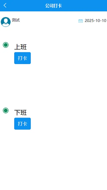 打卡啦使用方法