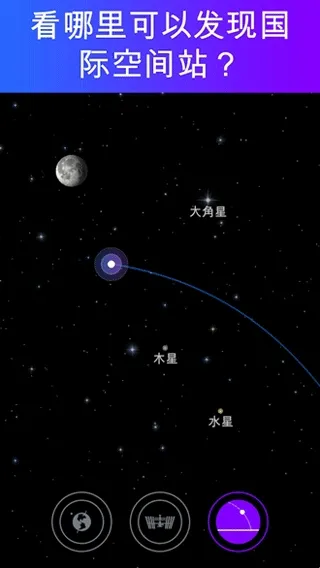 satellite tracker软件功能 satellite tracker软件功能