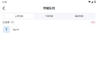 磁力宅居云操作界面3 磁力宅居云怎么使用?