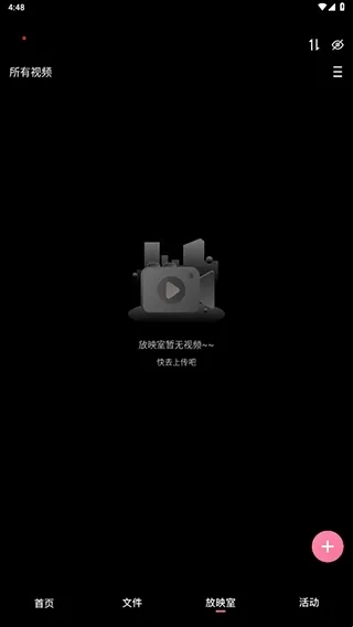 磁力宅居云操作界面5 磁力宅居云怎么使用?
