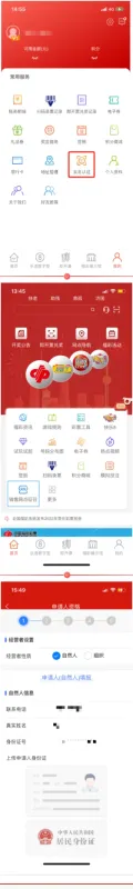 上海福彩线上申请开店