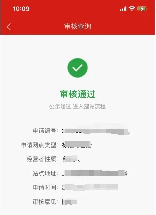 上海福彩线上申请开店