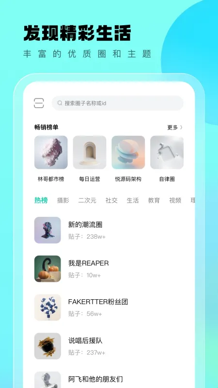 遇糖圈软件功能