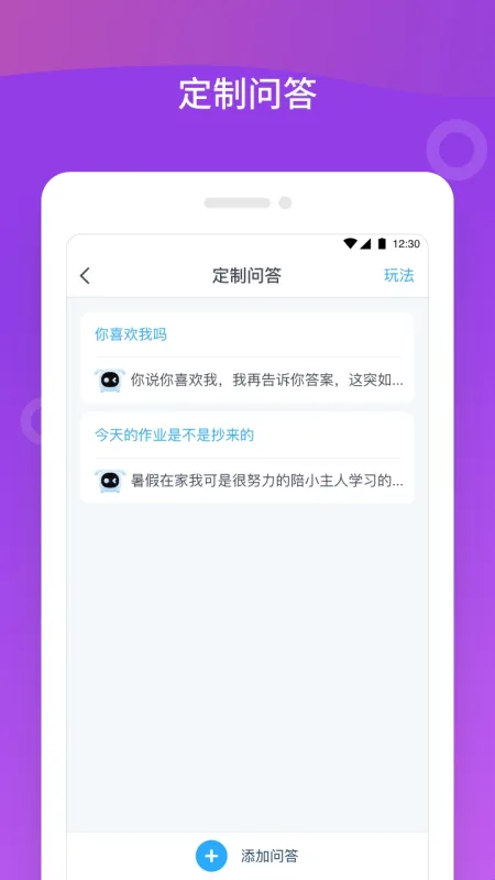 八戒机器人软件功能