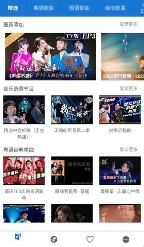 LinLi音乐软件亮点 LinLi音乐软件亮点
