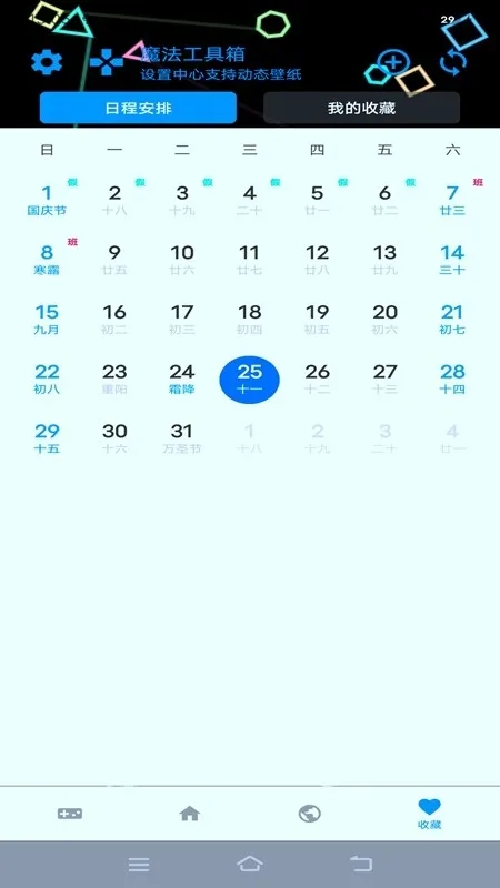 魔法工具箱怎么用